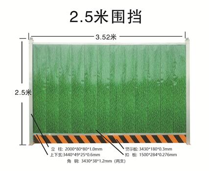 圍擋施工高度標準.jpg