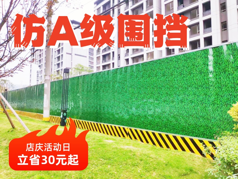 成都市A類圍擋標(biāo)準-建筑工地圍擋規(guī)定解讀